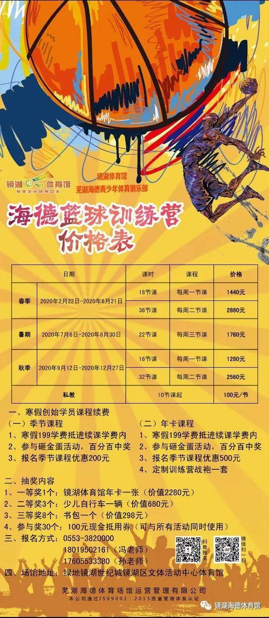 业余篮球队比赛前训练计划怎么写_2