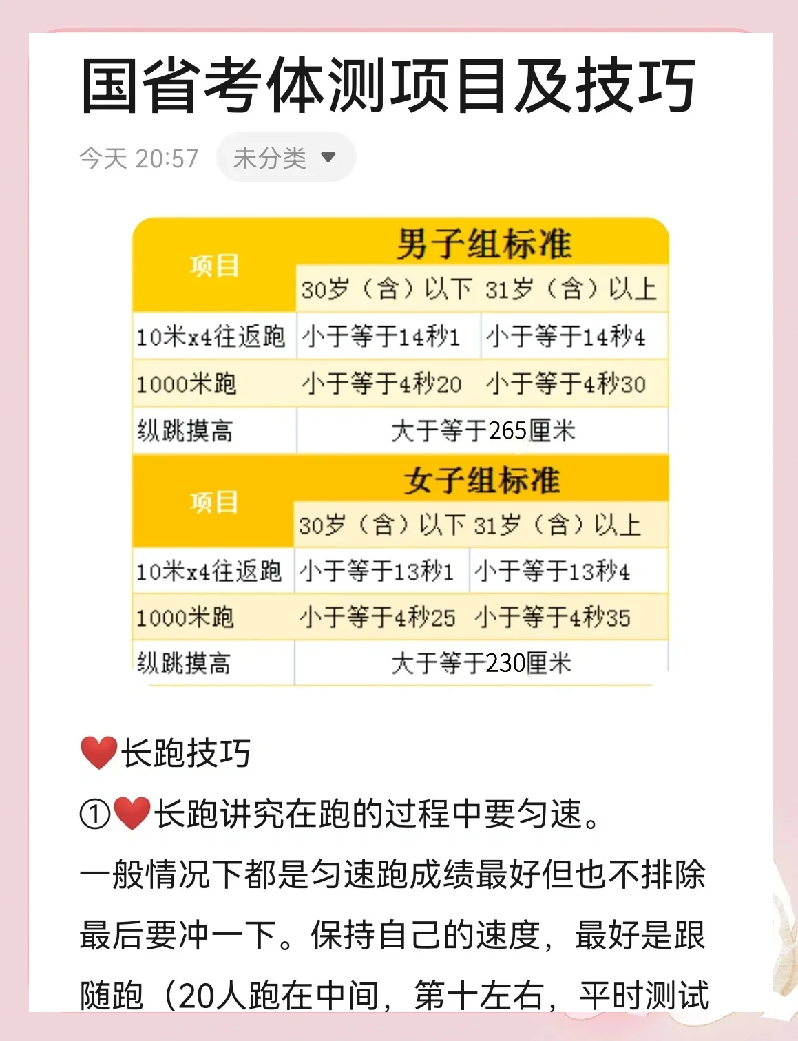 哪里能找到关于智能球衣在篮球训练中应用的信息_0